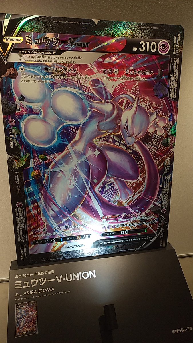 mewtwo pokemon (creature) furry card general  illustration images