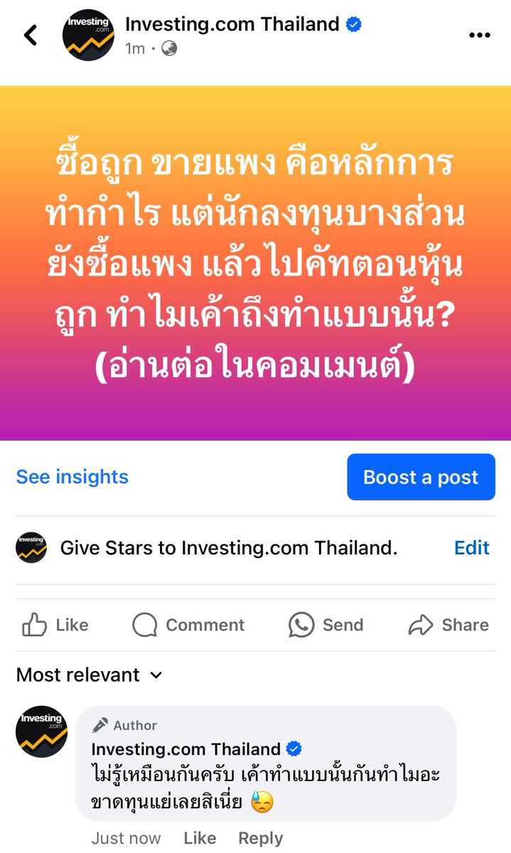 ขอบคุณสาระดี ๆ จากแอดมิน Facebook ครับ