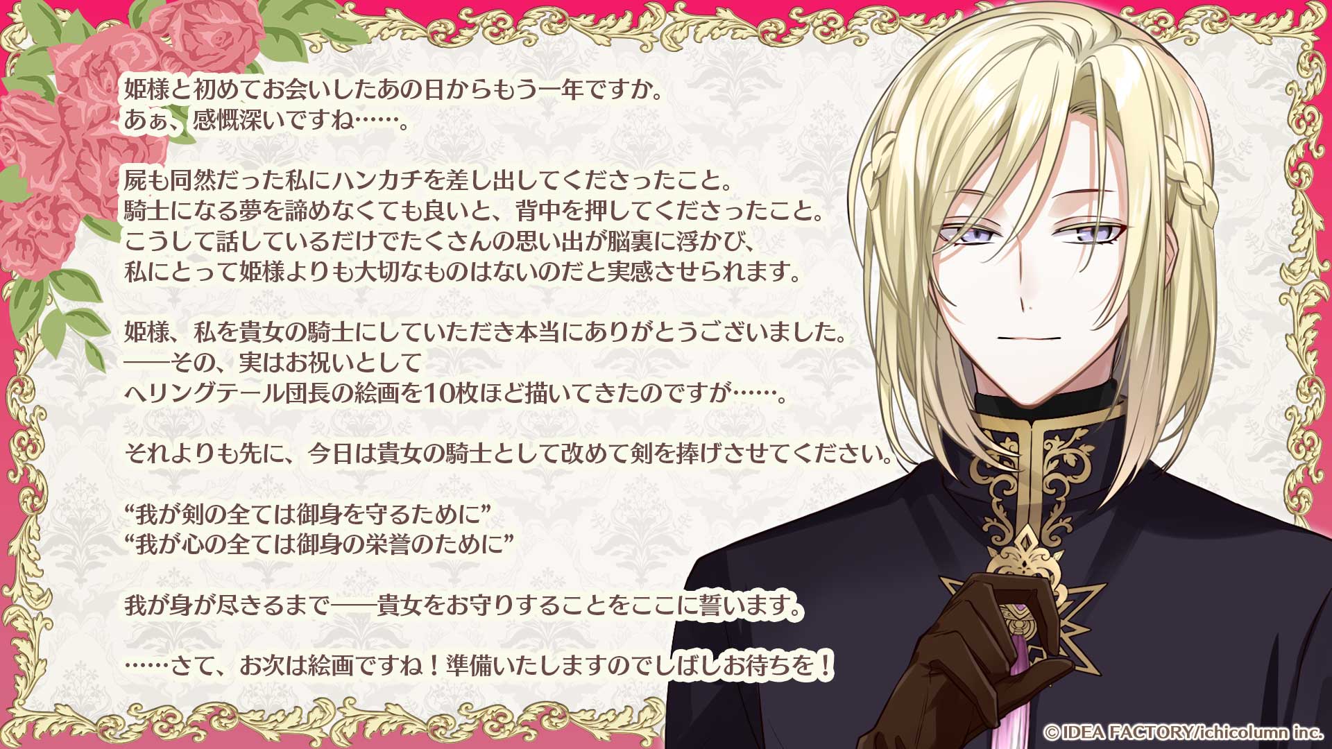 テミラーナ国の強運姫と悲運騎士団【公式】 (@tsuitsuiotomate) / X