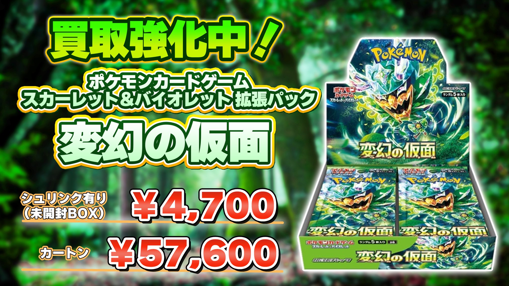 買取ホムラ on X: 買取ホムラ on X: