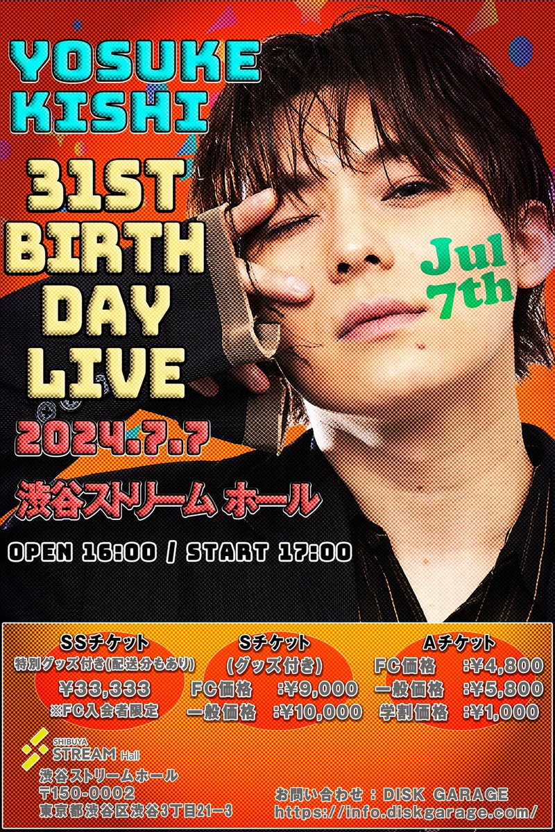 岸洋佑　ペンライト+ハズレなしくじ 岸洋佑ペンライト+ハズレなしくじ
