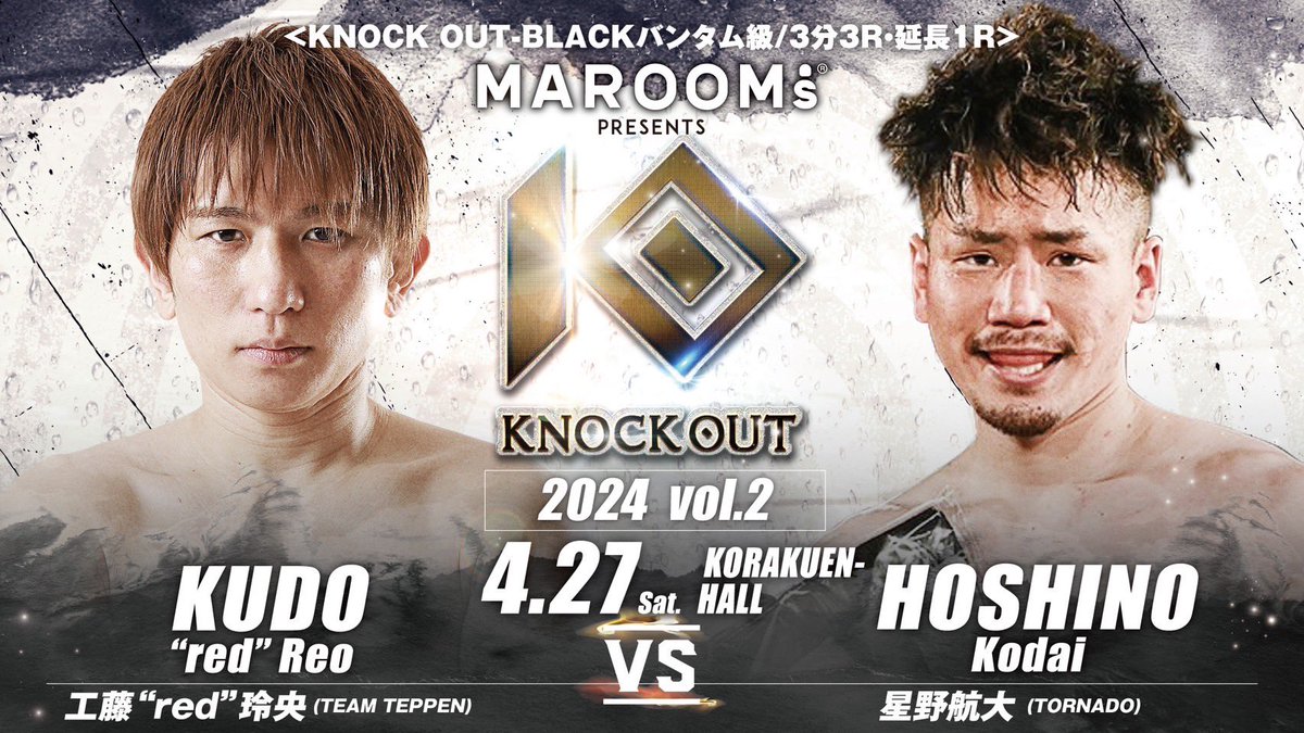 KNOCK OUT（ノックアウト）公式 tweet media