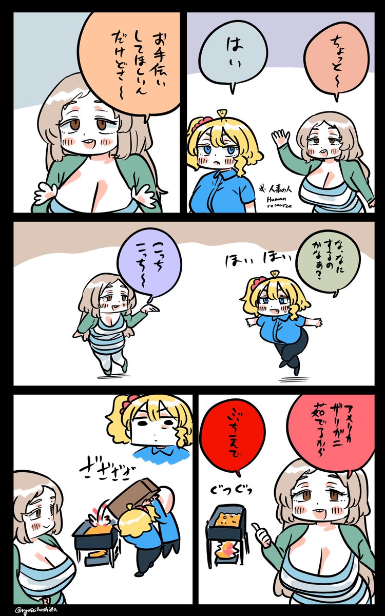 はめられるフロリダちゃん日記です。 