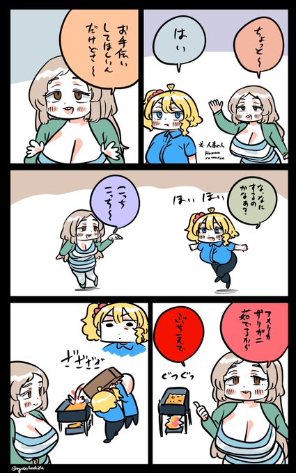 はめられるフロリダちゃん日記です。 