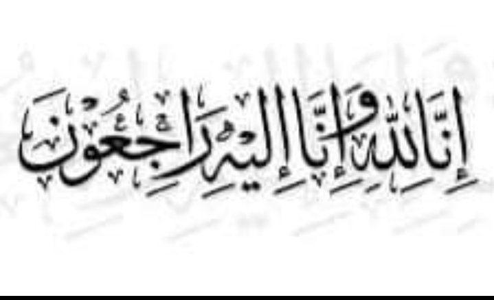 نگران جے آئی یوتھ صوبہ شمالی پنجاب ٫ رکن صوبائی شوریٰ رخسانہ جبین کے والد کا رضائے الٰہی سے انتقال ہوگیا ہے۔ نماز جنازہ 26اپریل بعد نماز جمعہ تلاگنگ گاؤں سُکا ڈبہ میں ادا کی جائے گی۔ صدر جے آئی یوتھ آمنہ عثمان اور انکی نائبین نے رخسانہ جبین سے تعزیت کرتے ہوئے مرحوم لئے دعائے