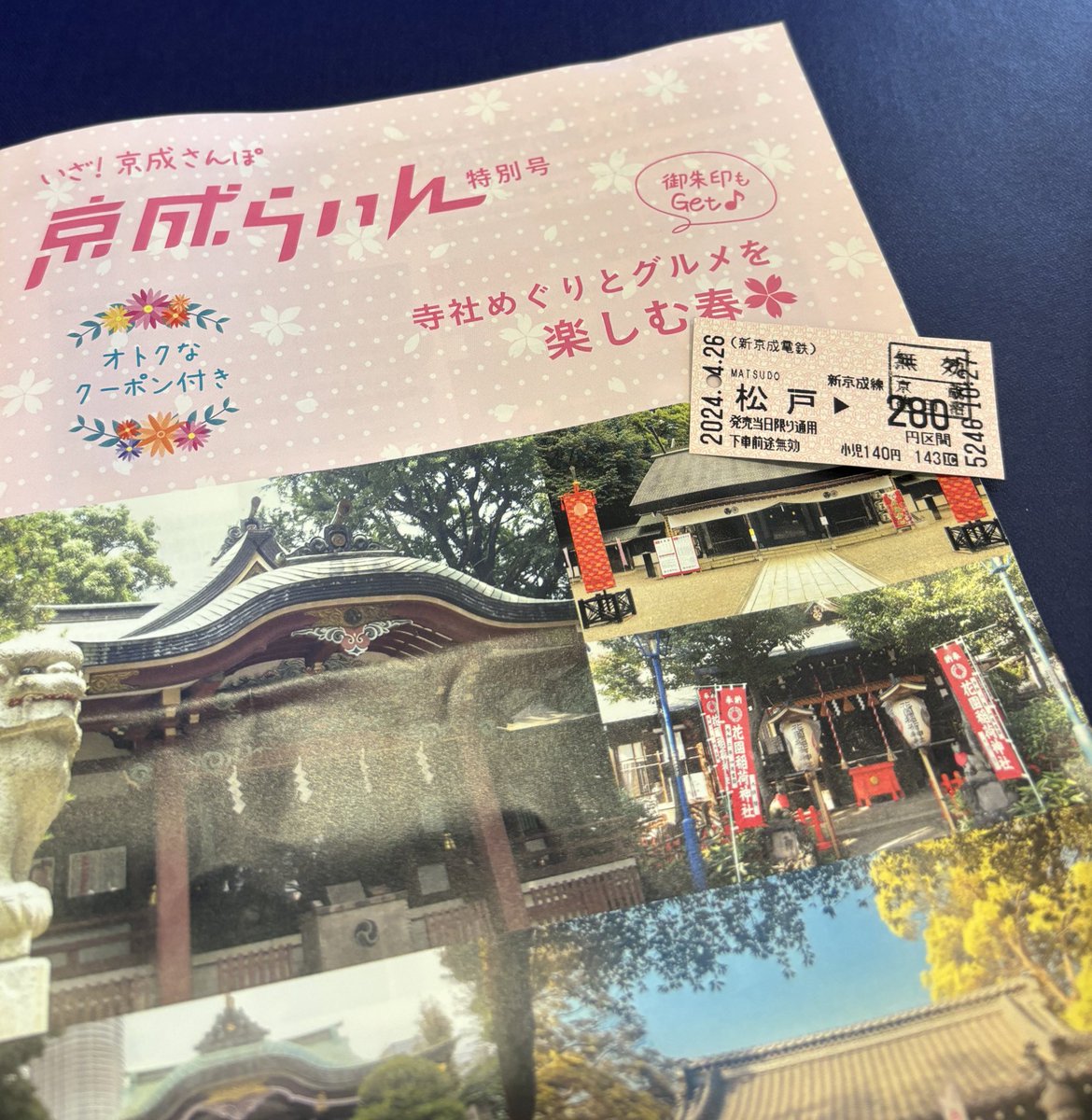 今日は #デブカリ で船橋に来ておりんす。
来年3月に新京成線がさよならと言う事で、
電車乗る旅なう😊