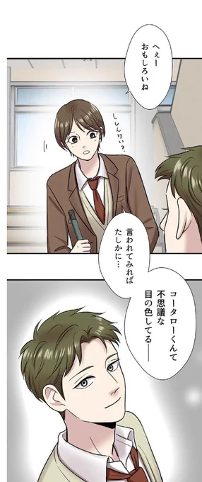(7/7)
『コータロー君は嘘つき【タテヨミ】』
気になる続きはここから↓!!
https://t.co/YdvjBgjpWt 