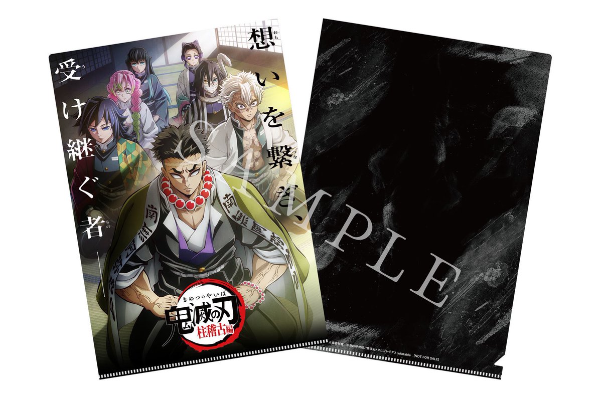 ワールドツアー上映 「鬼滅の刃」絆の奇跡、そして柱稽古へ ⚠️4月27