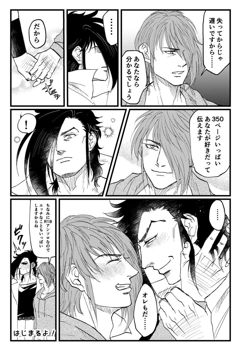 jote_4232's tweet photo. #譲テツアンソロ の巻頭漫画を公開します！
412話から約2年間音沙汰無い２人でしたが、ピンポイントでアンソロ入稿後〜発行イベント日の間に原作で特大の進展があり、主催や執筆陣が大慌てしたのも今では良い思い出です……😹 https://t.co/fE3pBvbTAf