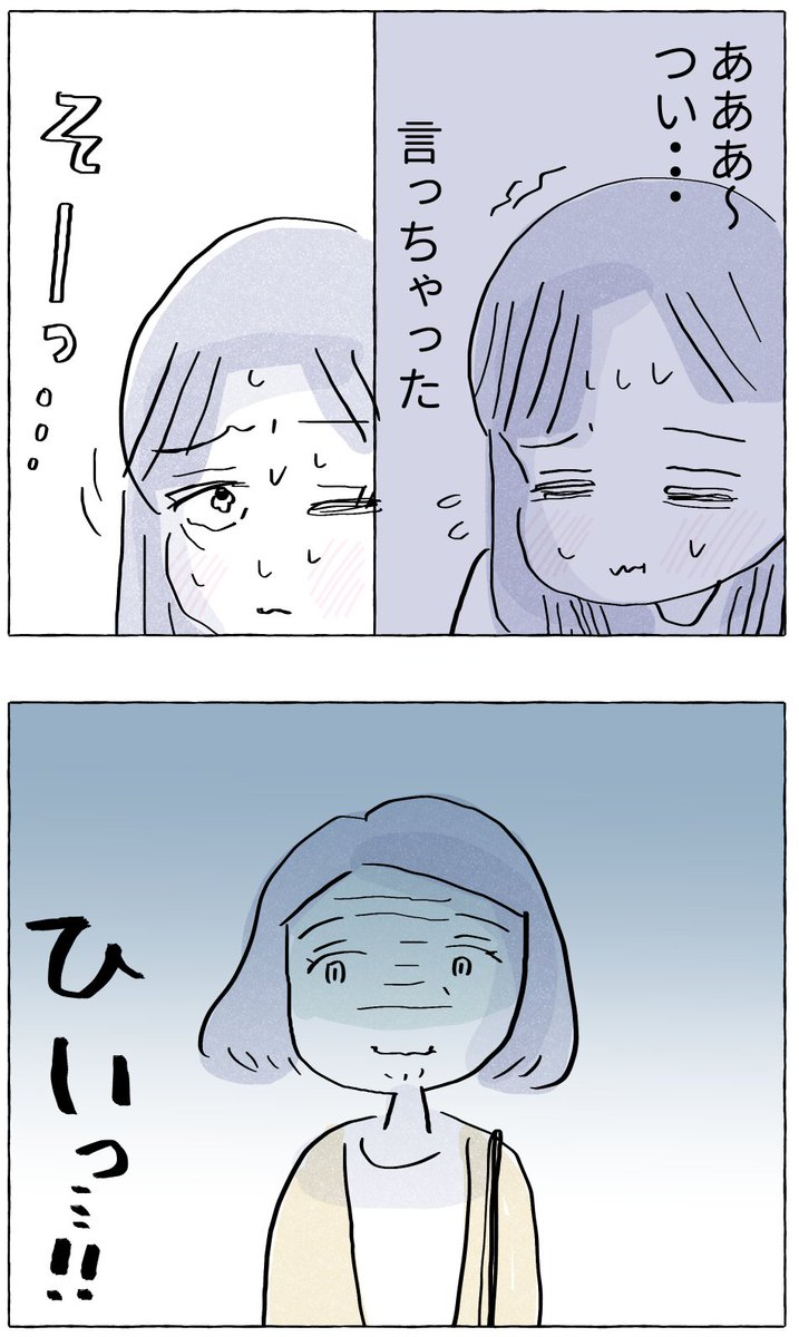 母へ。初めての反撃(1/5)
#漫画が読めるハッシュタグ 