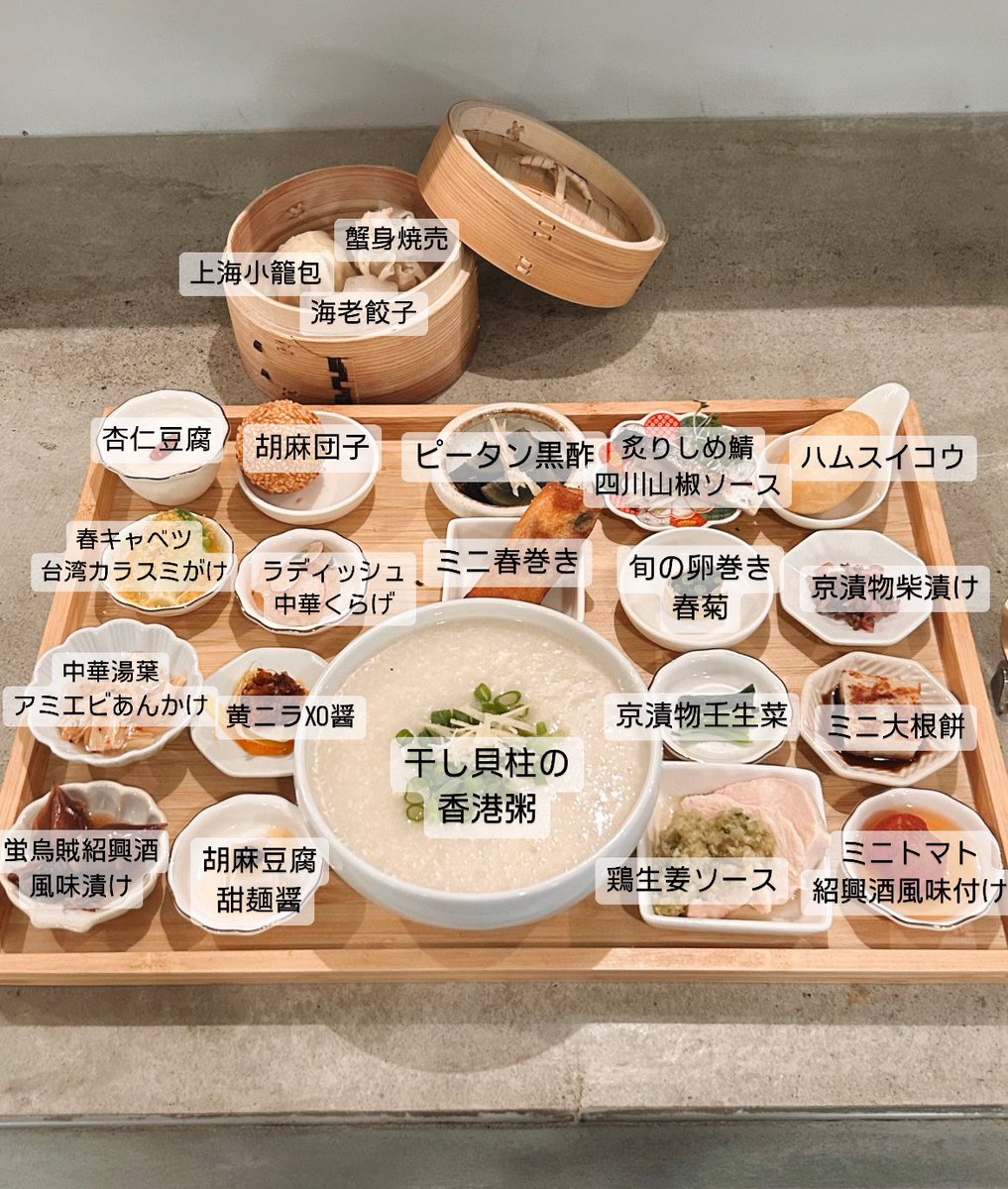 シャオシャオがモーニング始めたんだけど、本気の香港粥セット最高です🔥京都でおすすめのモーニング聞かれたらこれにしたい。シャオシャオの定番メニュー鶏生姜ソース(大好き)がついてるのも嬉しいし、お粥だから品数たくさんでもペロっと食べれちゃうよ