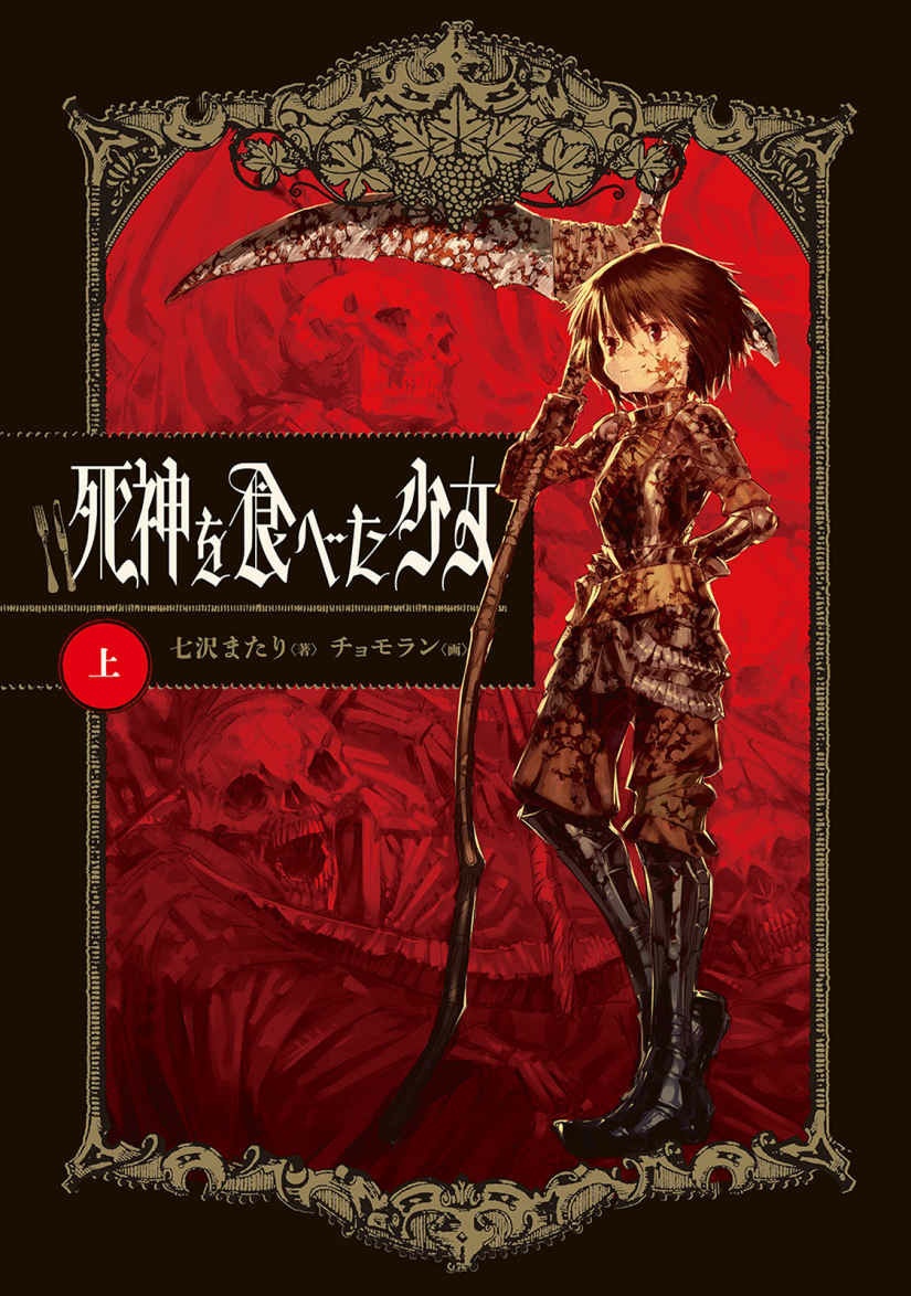 TheForetoldKing's tweet photo. @yenpress ☆ Girl Who Ate the Death God
☆ Propeller Opera
☆ Kimi ga Boku wo
☆ Twinstar Cyclone Runaway

I NEED THESE LIGHT NOVELS SO BAD PLEASE https://t.co/bHZY2IKVhm