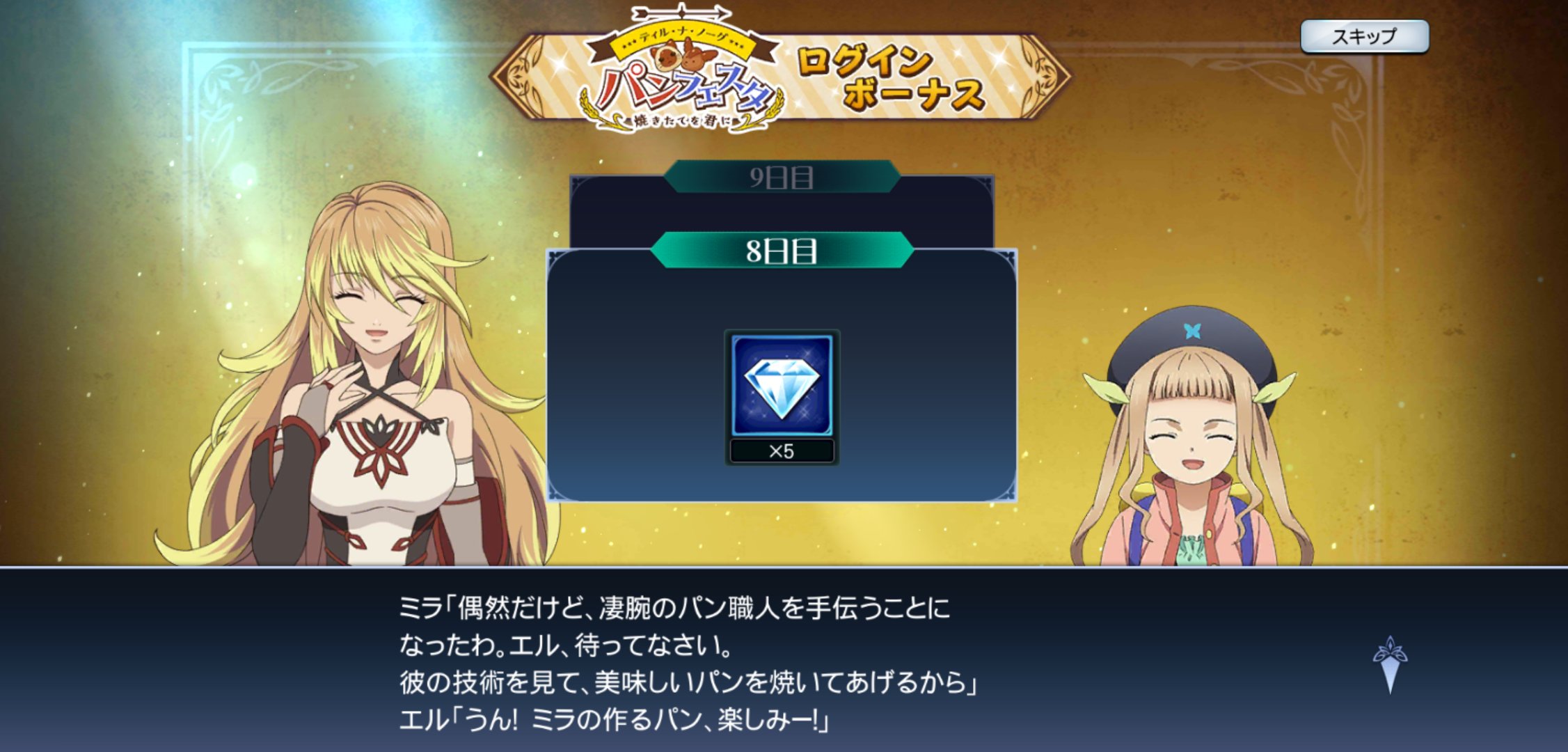 光物多数！　ヴィクトリースパーク　テイルズ　オブ　エクリシア　　ミラデッキ 20【テイルズ オブ エクシリア2/初見】キャラが違いすぎて