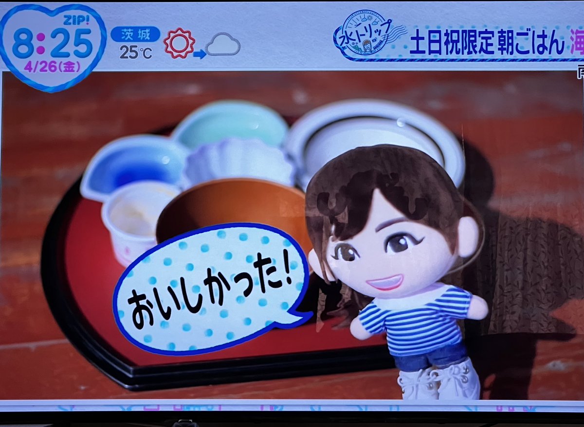 何これ？ミトちゃんぬいぐるみ？💖 ほし〜😍 #zip #ミトちゃん #水トリップ