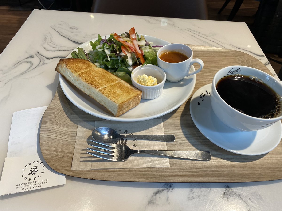 おはようございます🌹
今朝は早い出勤だったので
職場近くで
#モーニング
店内の会話はEnglish
ちょっとBGM的に聴きながら😋

美味しかったです
トースト🍞をハーフにしてしまって
後悔です

#ミネストローネ 具材いっぱいでした
仕事頑張ります

いい日でありますように