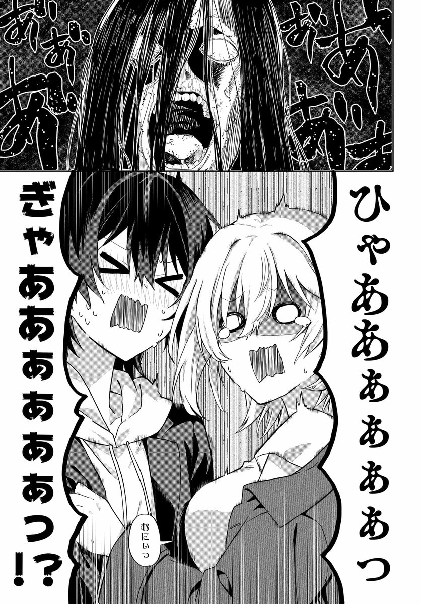／
連載更新🎊
＼

カクヨム発の人気ラブコメ
「ラブコメ漫画に入ってしまったので、推しの負けヒロインを全力で幸せにする」
最新話が更新です✨

遊園地潜入デート、お化け屋敷に突入‼️
おや❓聖ちゃんの様子がーー⁉️
comic.webnewtype.com/contents/lovec…

＃推し負け