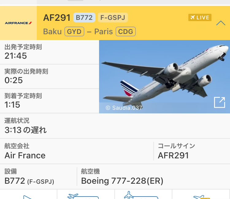 pentakids's tweet photo. やっと飛んだエールフランス
AF291
遅延3時間?
関空は4月24日朝11出発してるよ。
フランス🇫🇷はタイムトリップしてる?
#AF291
#エールフランス
#阪急交通社 https://t.co/6EuuN9EAhA