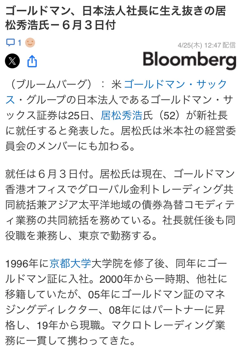 横手 信一