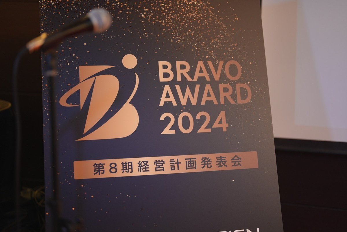 dai10maru's tweet photo. 初開催
BRAVO AWARD 2024

最優秀賞個人賞
BRAVO賞

大西社長と
写真を撮って頂ける日がくるとは…

トロフィーと
登里選手の
直筆サイン入り
ユニフォーム🌸
嬉しすぎた〜

#あ��時から考えたら夢のよう
#努力は裏切らない
#失敗した分だけ成長できる
#まだまだこれから https://t.co/infP26E8G7