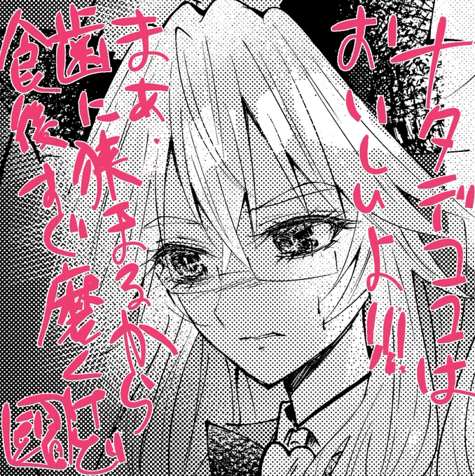 おはようございます 