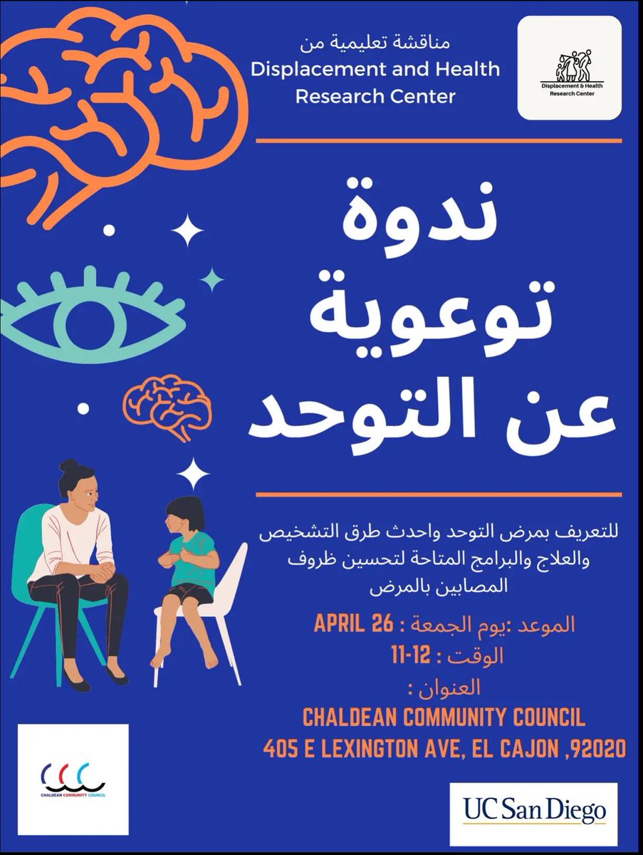 Exciting community discussion alert! 🌟 Join us at @ChaldeanCouncil. Save the date and bring your family, friends, and neighbors for an enriched discussion and awareness on Autism. #AutismAwarenessMonth #PublicHealth #refugeehealth #communityhealth