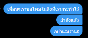 วันนี้คุณขอโทษเพื่อนแล้วหรือยัง #ซินเทจ