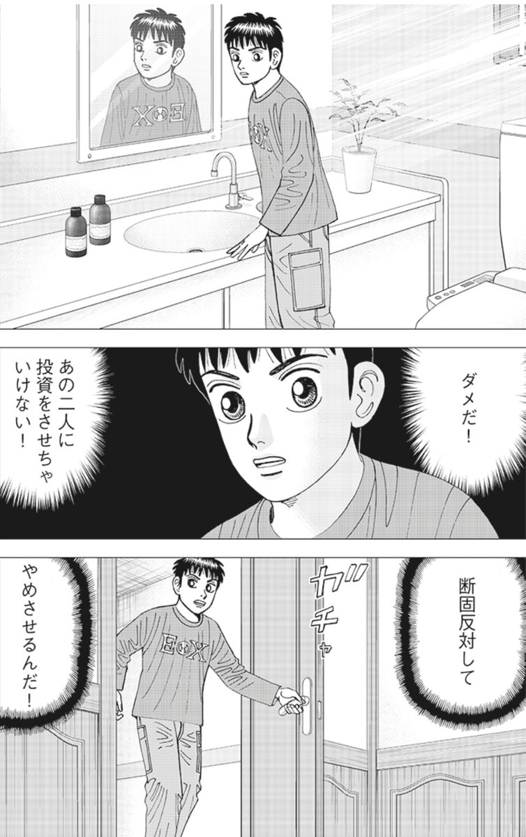 【大事な決断は「自分一人で行う」べきだって話。】4/7 