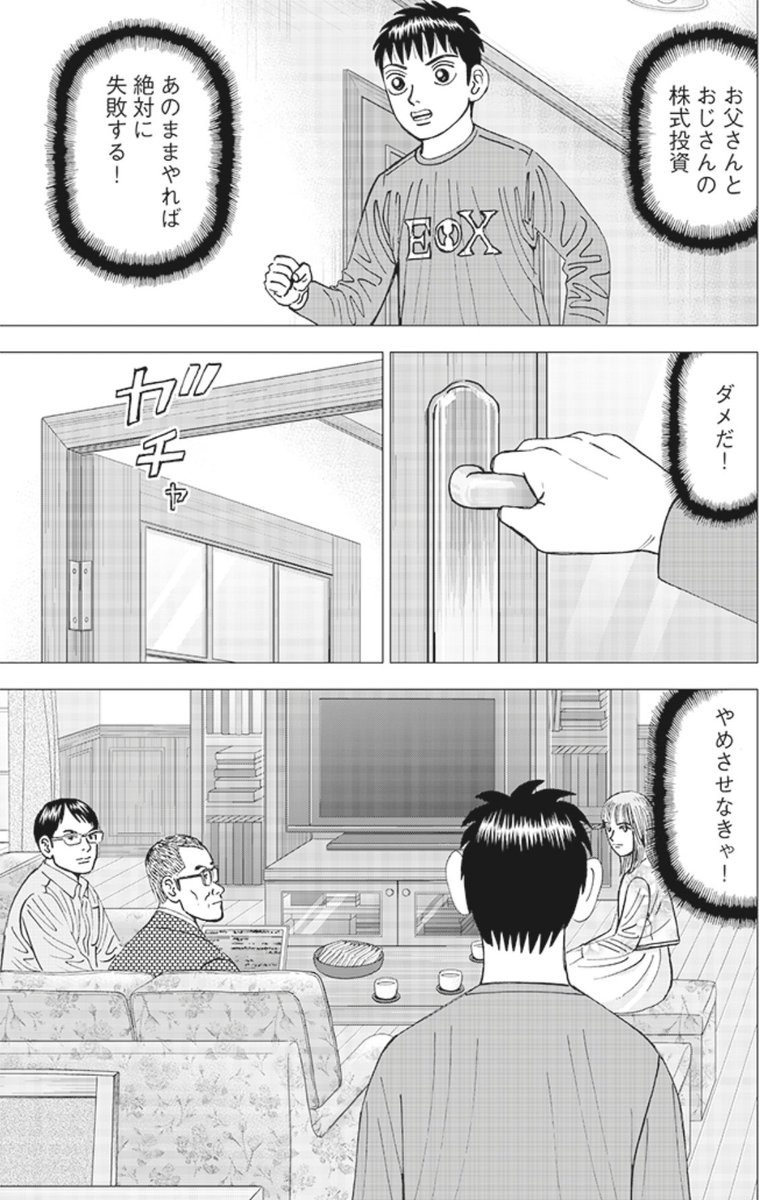 【大事な決断は「自分一人で行う」べきだって話。】4/7 