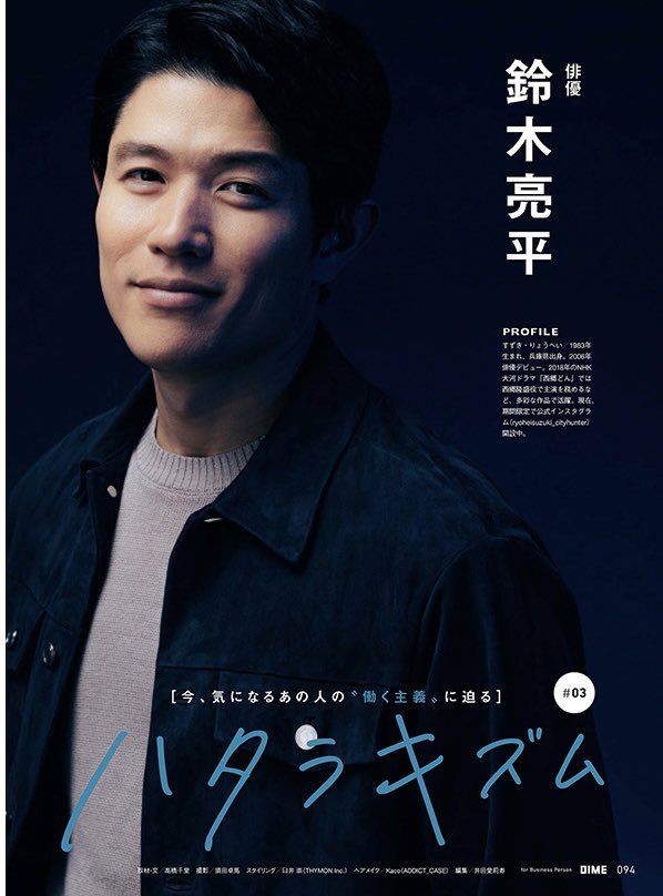 DIME_HACKS's tweet photo. いよいよ映画『シティーハンター』公開！

DIME最新号では鈴木亮平さんのインタビューを掲載しています✌️#もっこり

フォロー&amp;この投稿をリポストで1名様にチェキをプレゼント🎁応募〆切は5/15 23:59まで！ https://t.co/y8iCd74FSF
