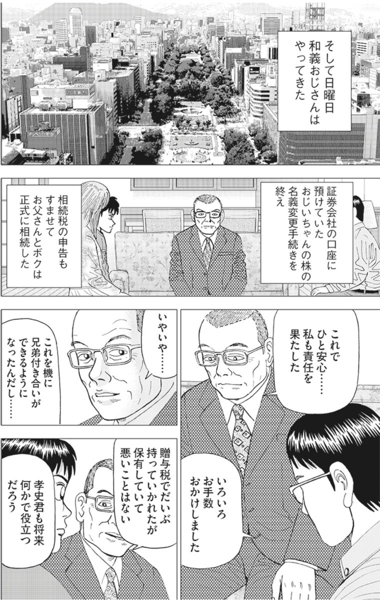 【大事な決断は「自分一人で行う」べきだって話。】2/7 