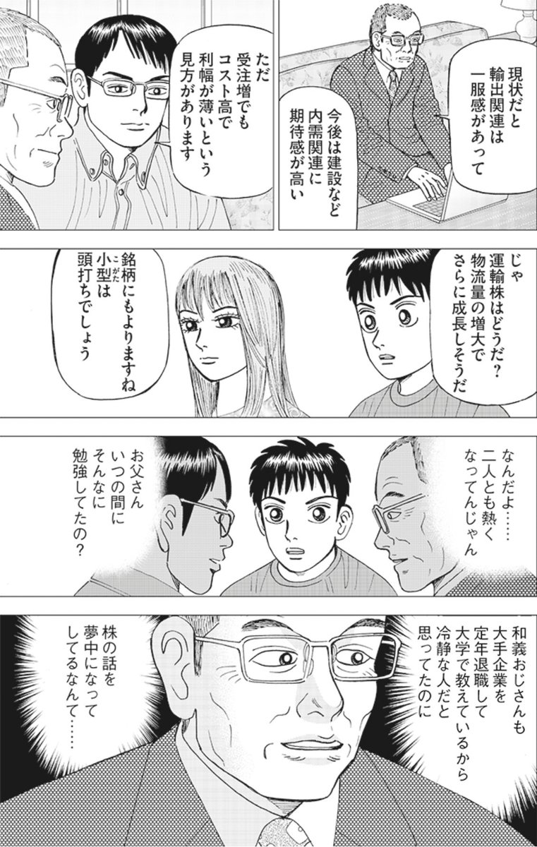 【大事な決断は「自分一人で行う」べきだって話。】2/7 