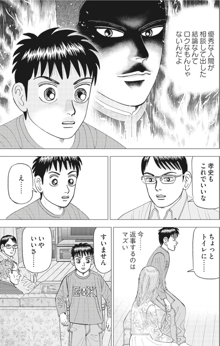 【大事な決断は「自分一人で行う」べきだって話。】3/7 