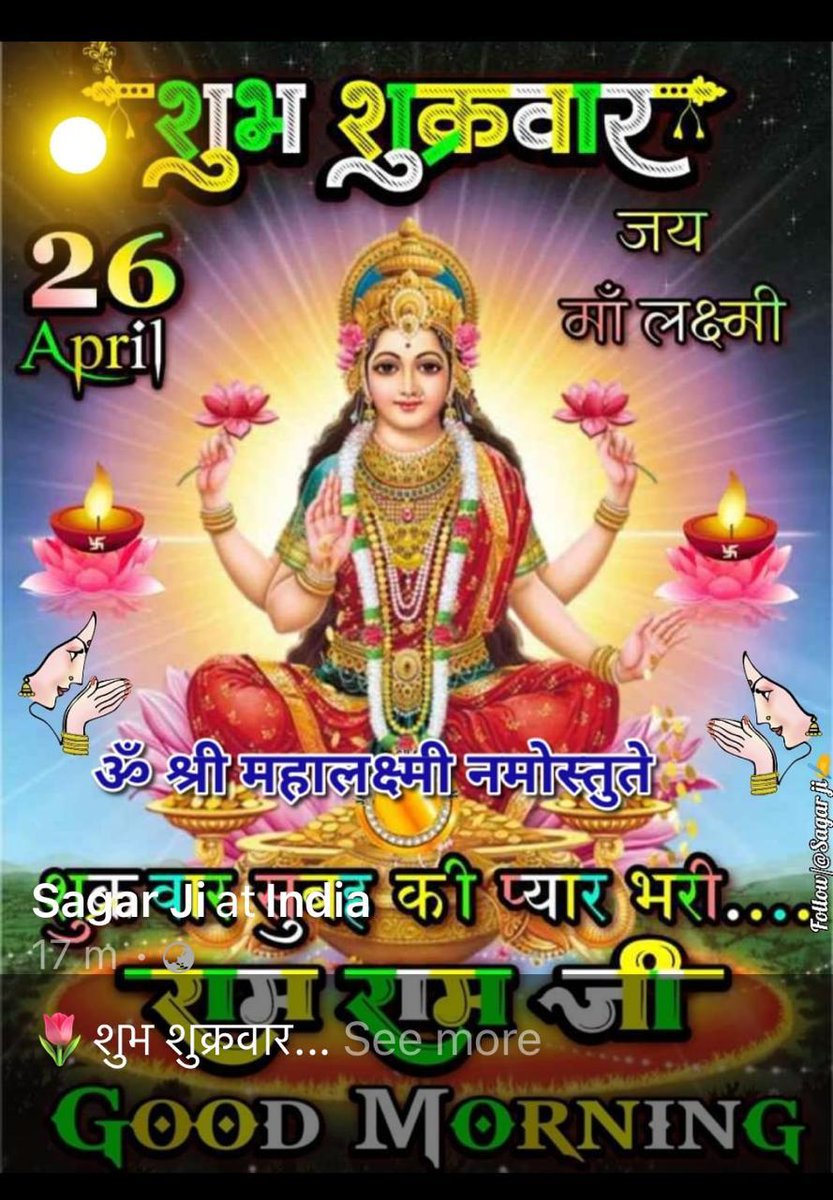 ॐ जय श्री राम ॐ