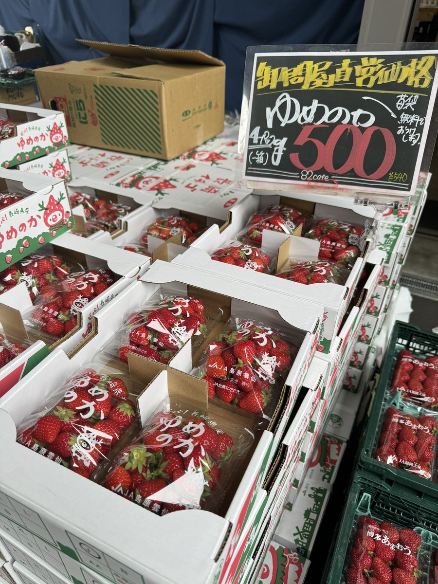 82cafe158804's tweet photo. 今シーズン最安値のよーな👀

箱で500円🫢

無くなり次第終了☑️

#売り切れごめん　#今シーズン最安値　#西宮グルメ https://t.co/isVVN1yKgA