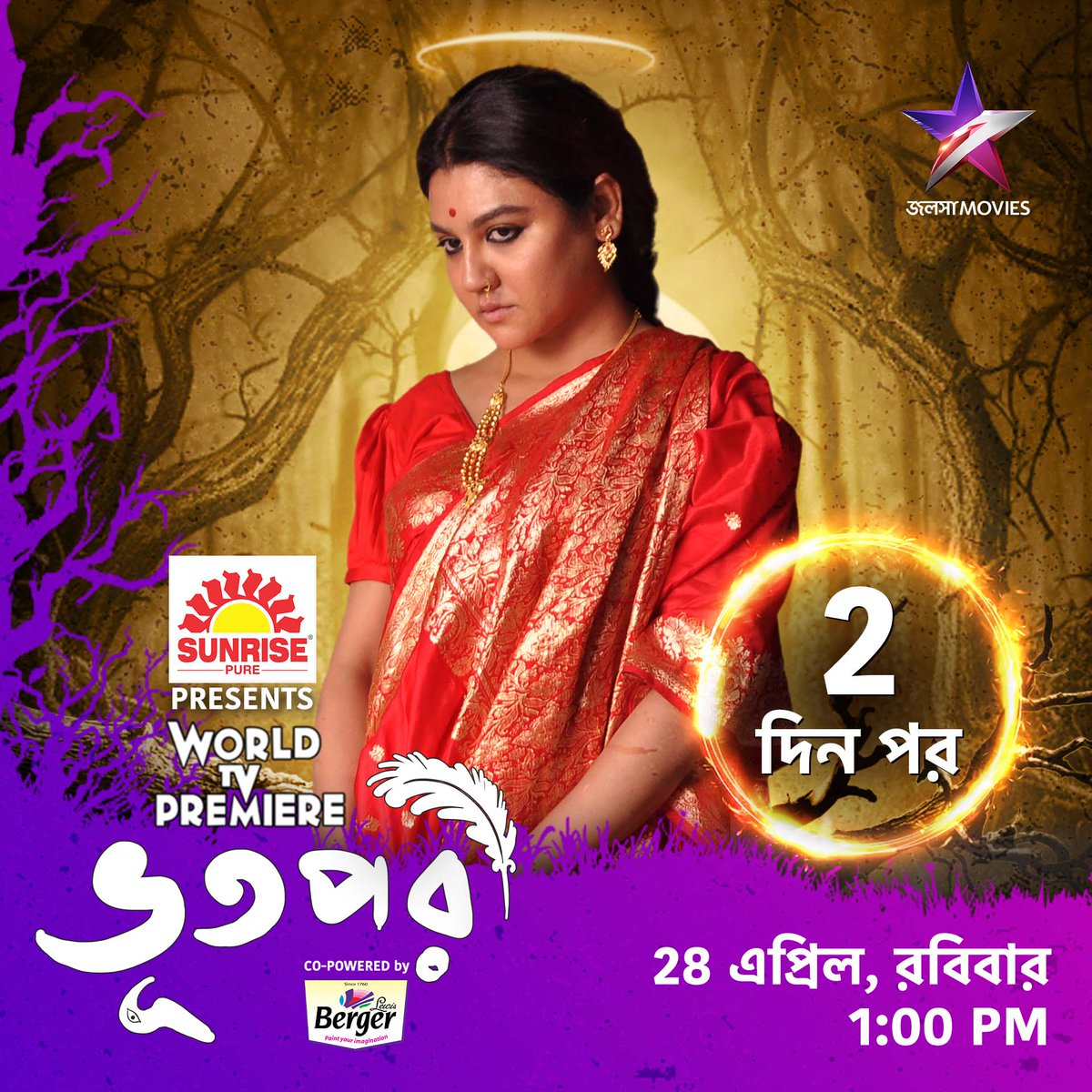 মানুষ থেকে ভূত, ভূত থেকে পরী...
WORLD TV PREMIERE 'ভূতপরী' দেখুন আর মাত্র 2 দিন পর, 28 এপ্রিল, রবিবার 1:00PM-এ, শুধুমাত্র জলসা মুভিজ-এ।
#WorldTvPremiere #Bhootpori #ভূতপরী #SurinderFilms #JalshaMovies #জলসামুভিজ

@SurinderFilms