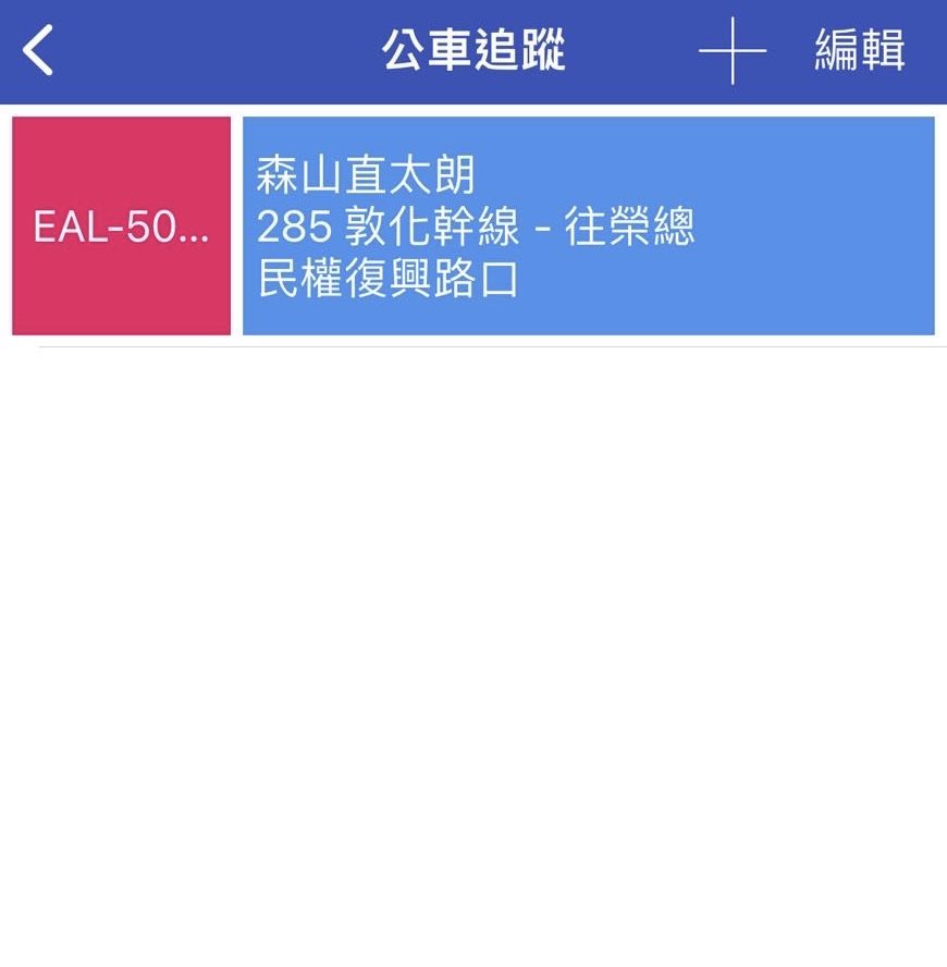 #森山直太朗 首次為期一個月的台北敦化幹線公車🚌廣告！期待偶遇❤️
森山直太朗20週年紀念巡演「精彩世界」<番外篇>in 台北 ！KKTIX熱賣中‼️票卷詳情➡️ jensmusical.kktix.cc/events/b03028ac💥演出當日會實施CD周邊特別簽售會🎉敬請期待🎉