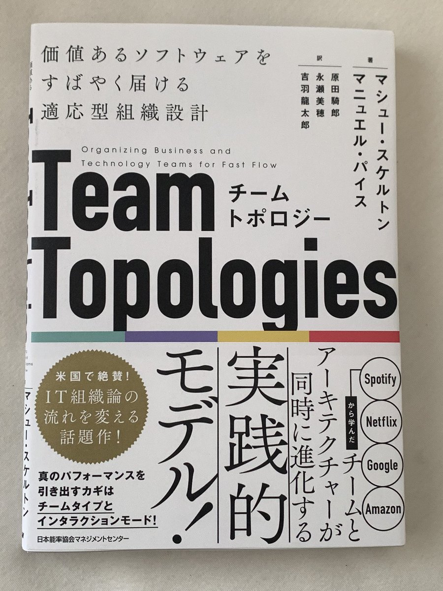 当選しましたー！！😆
早速週末に読んでみようと思います！！
#開発生産性_findy