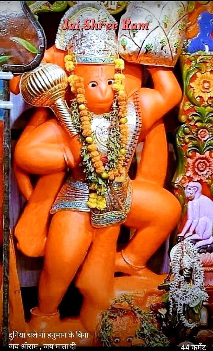 जय श्रीराम जय वीर बजरंग बली की जय हो जय जय सियाराम