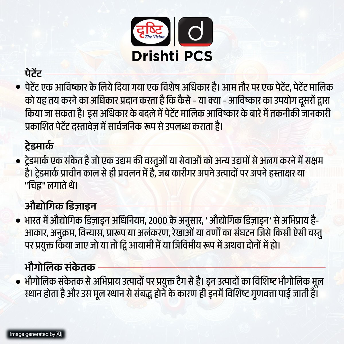 DrishtiPCS tweet picture