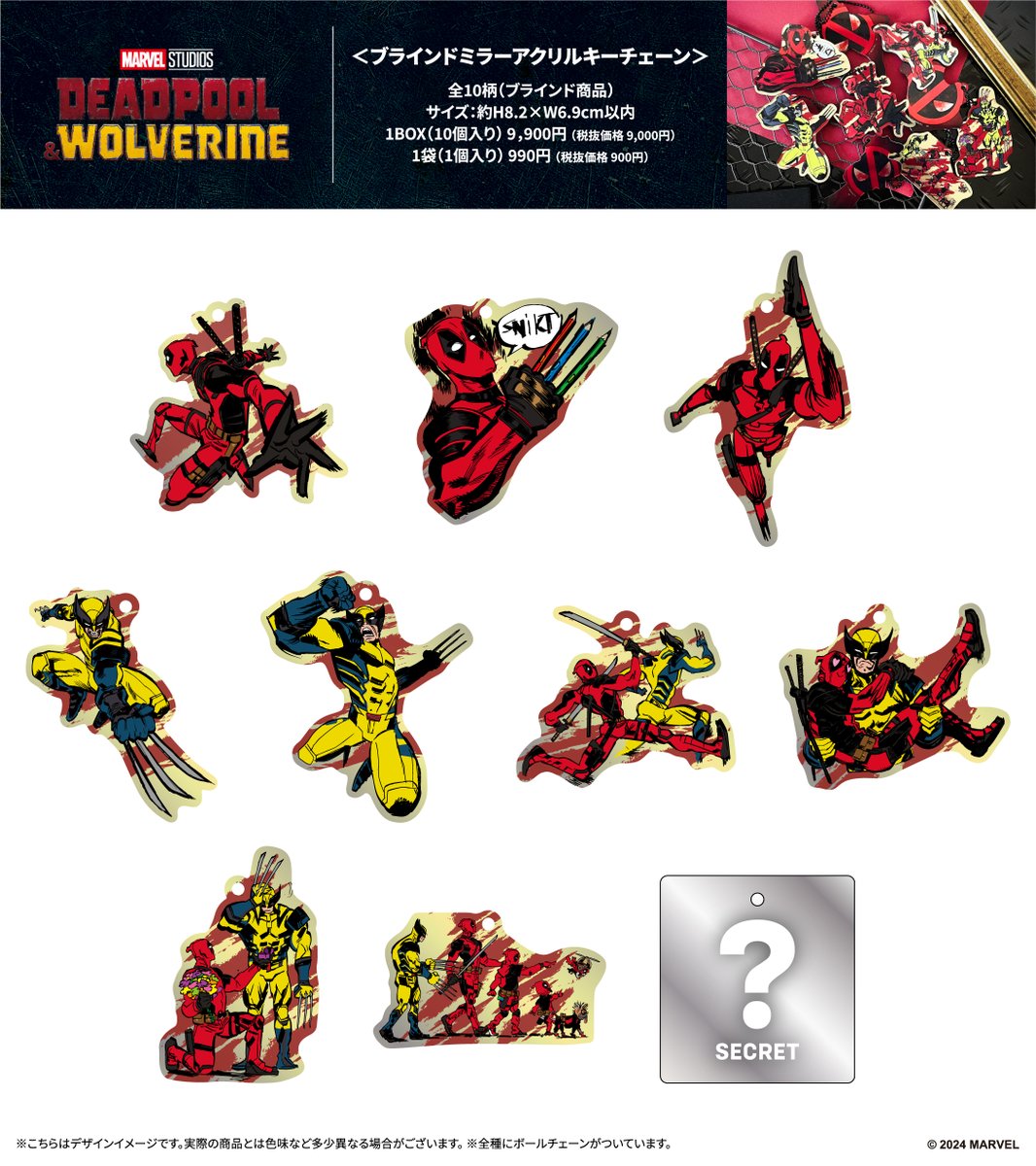 大阪コミコン2024 グッズ情報】 『#デットプールウルヴァリン』グッズ