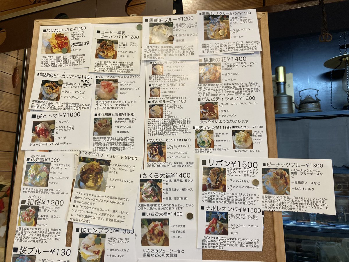 mina88233373's tweet photo. 今は本当に1人時間を作るのが難しく、年に2〜3回しかかき氷食べられなくなっちゃったけどそんな貴重な1人時間の圧倒的優先順位第一位不動のいちょうの木。大好きすぎます。数年ぶりに桜とずんだを味わえて感動で泣きそうだった🥺 https://t.co/eIIMQxtEbf