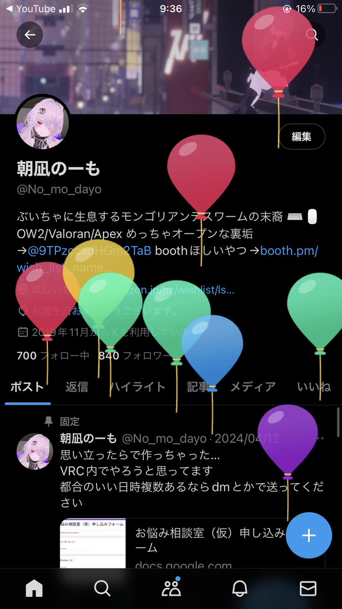 朝凪のーも tweet media