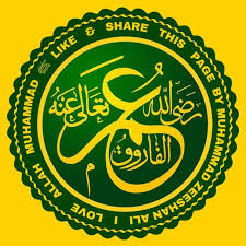 ظفر عباس نے حضرت عمر فاروق رضی اللہ عنہ کے نام لینے سے انکار کیا تھا

چلیں آج پوری ٹویٹر کو حضرت عمر فاروق رضی اللہ کی نام سے بھرتے ہیں

تمام احباب کمنٹ میں یہ خوبصورت نام لکھیں 💞💞💞