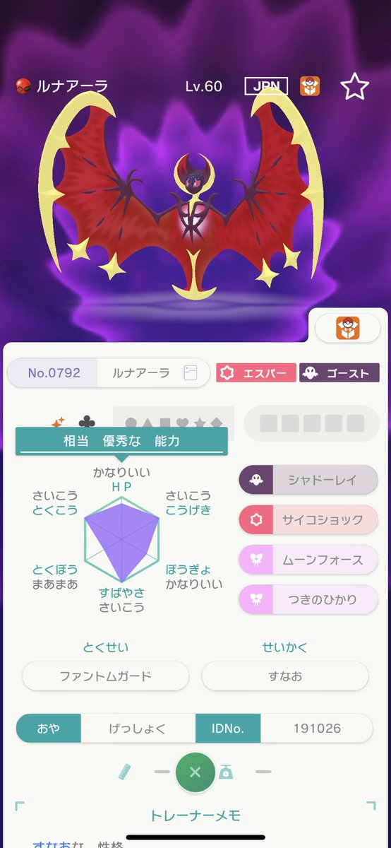 pkmna__p's tweet photo. 🎁ポケモンアカウント設立記念🎁

画像の配布ポケモン3匹を抽選で3名様にプレゼントします！

⭐️ウルトラベベノム
⭐️にっしょくソルガレオ
⭐️げっしょくルナアーラ

🍀応募方法↓↓↓
フォロー・RT・いいね

締切は5/1 22:00です！
よろしくお願いします✨

#ポケモン配布
#ポケモン交換
#ポケモンSV https://t.co/2fEjbmXttT