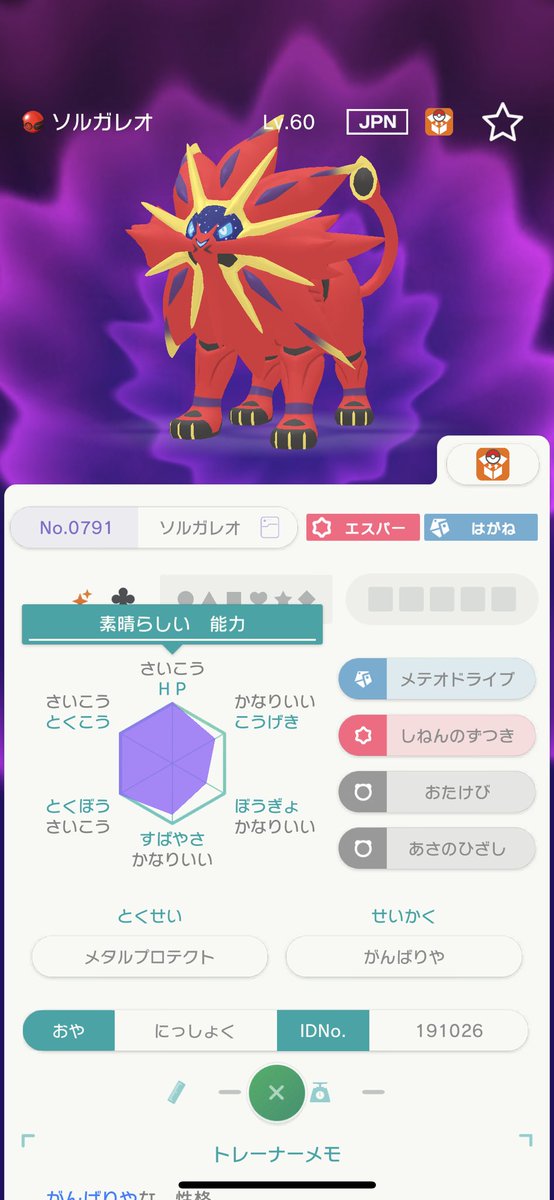 pkmna__p's tweet photo. 🎁ポケモンアカウント設立記念🎁

画像の配布ポケモン3匹を抽選で3名様にプレゼントします！

⭐️ウルトラベベノム
⭐️にっしょくソルガレオ
⭐️げっしょくルナアーラ

🍀応募方法↓↓↓
フォロー・RT・いいね

締切は5/1 22:00です！
よろしくお願いします✨

#ポケモン配布
#ポケモン交換
#ポケモンSV https://t.co/2fEjbmXttT