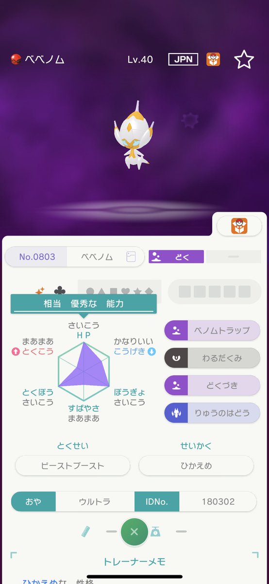 pkmna__p's tweet photo. 🎁ポケモンアカウント設立記念🎁

画像の配布ポケモン3匹を抽選で3名様にプレゼントします！

⭐️ウルトラベベノム
⭐️にっしょくソルガレオ
⭐️げっしょくルナアーラ

🍀応募方法↓↓↓
フォロー・RT・いいね

締切は5/1 22:00です！
よろしくお願いします✨

#ポケモン配布
#ポケモン交換
#ポケモンSV https://t.co/2fEjbmXttT