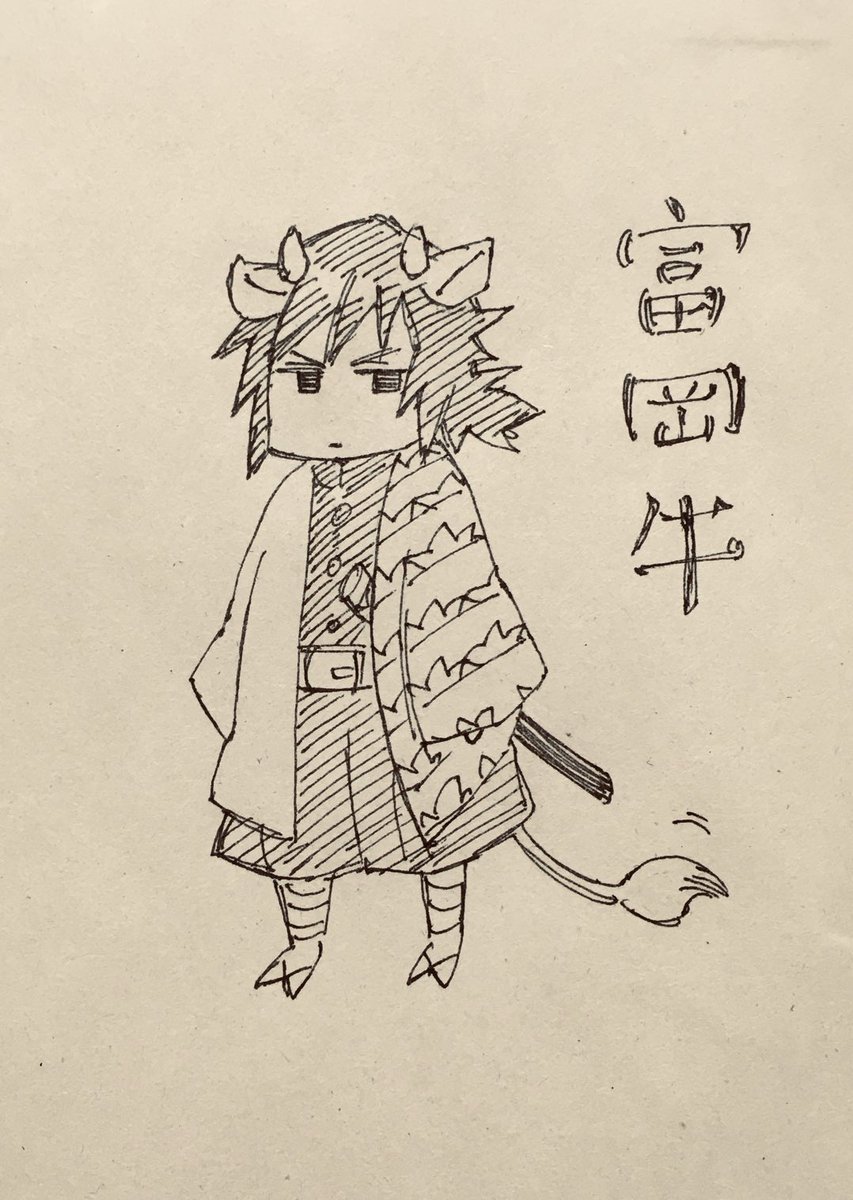 きめつはこのくらいしかなかった 