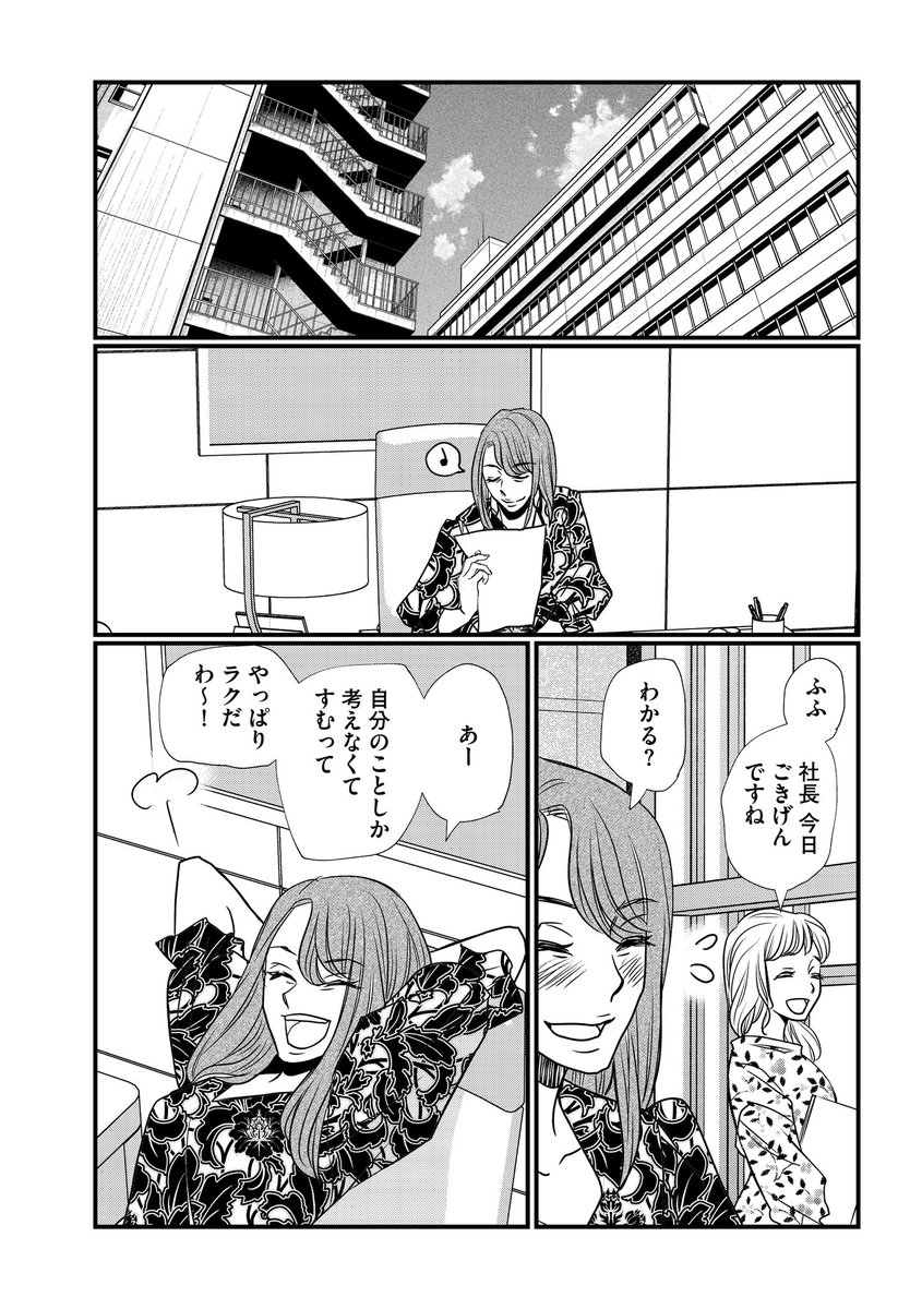 あなたの家をわたしにください(5/9) 
