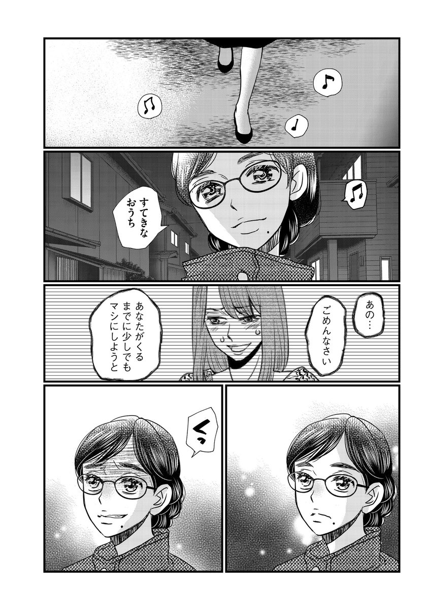あなたの家をわたしにください(6/9) 