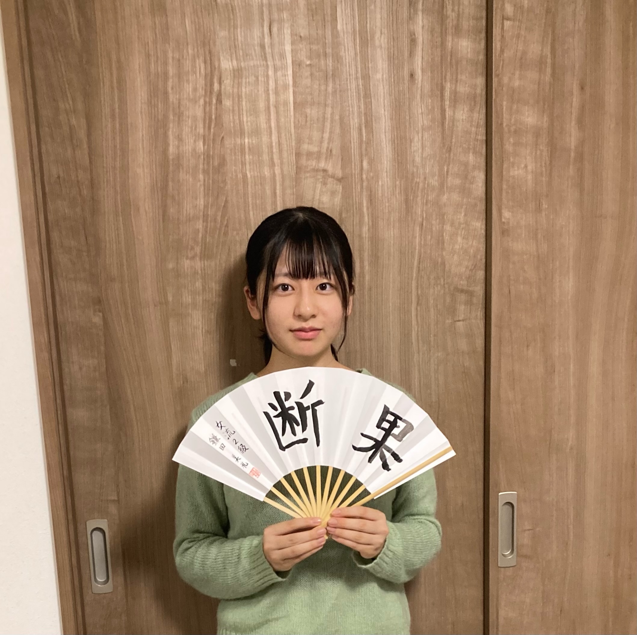 将棋棋士 鎌田美礼女流2級 直筆 扇子 押し付けがましく 将棋棋士 鎌田美礼女流2級 直筆 扇子 押し付けがましく